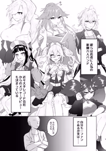 Page 5 of Honkai - preview thumbnail
