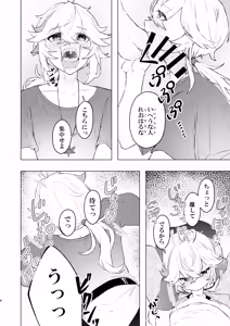 Page 8 of Honkai - preview thumbnail