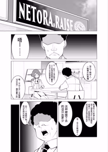 Page 11 of Saimin Appli de! ~Charisma Joshi Kousei Model o Chou Hentai Omanko Geinin ni Produce Shitemita~ -Kouhen- - preview thumbnail