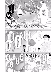 Page 17 of Saimin Appli de! ~Charisma Joshi Kousei Model o Chou Hentai Omanko Geinin ni Produce Shitemita~ -Kouhen- - preview thumbnail