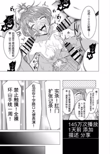 Page 18 of Saimin Appli de! ~Charisma Joshi Kousei Model o Chou Hentai Omanko Geinin ni Produce Shitemita~ -Kouhen- - preview thumbnail