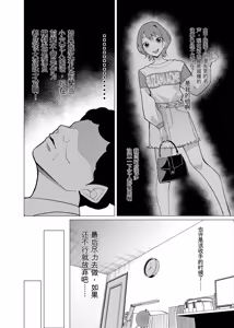 Page 20 of Saimin Appli de! ~Charisma Joshi Kousei Model o Chou Hentai Omanko Geinin ni Produce Shitemita~ -Kouhen- - preview thumbnail