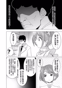 Page 22 of Saimin Appli de! ~Charisma Joshi Kousei Model o Chou Hentai Omanko Geinin ni Produce Shitemita~ -Kouhen- - preview thumbnail