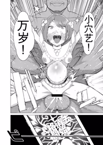 Page 32 of Saimin Appli de! ~Charisma Joshi Kousei Model o Chou Hentai Omanko Geinin ni Produce Shitemita~ -Kouhen- - preview thumbnail