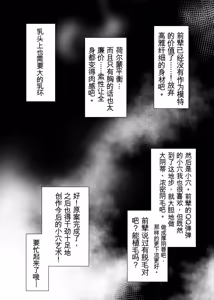 Page 35 of Saimin Appli de! ~Charisma Joshi Kousei Model o Chou Hentai Omanko Geinin ni Produce Shitemita~ -Kouhen- - preview thumbnail