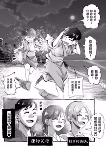 Page 15 of Boyish Osananajimi ga Gal-ka shite kara Bokki ga Tomaranai! - preview thumbnail