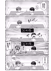 Page 16 of Boyish Osananajimi ga Gal-ka shite kara Bokki ga Tomaranai! - preview thumbnail
