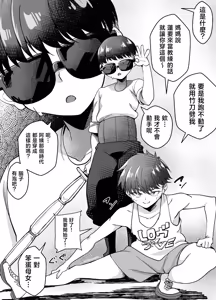 Page 27 of Boyish Osananajimi ga Gal-ka shite kara Bokki ga Tomaranai! - preview thumbnail