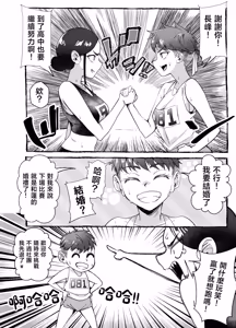 Page 37 of Boyish Osananajimi ga Gal-ka shite kara Bokki ga Tomaranai! - preview thumbnail