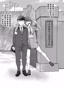 Page 39 of Boyish Osananajimi ga Gal-ka shite kara Bokki ga Tomaranai! - preview thumbnail