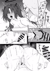 Page 16 of Yuuka ni Gohoubi Morau | 유우카한테 상받기 - preview thumbnail