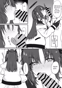 Page 5 of Yuuka ni Gohoubi Morau | 유우카한테 상받기 - preview thumbnail