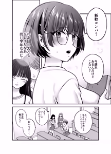 Page 12 of Boku no Koto o Daisuki na Bungaku Kanojo ga NTR SeFri ni Iki Otosareru made - preview thumbnail