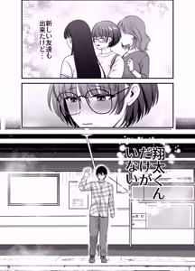 Page 13 of Boku no Koto o Daisuki na Bungaku Kanojo ga NTR SeFri ni Iki Otosareru made - preview thumbnail