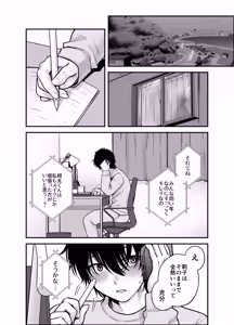 Page 14 of Boku no Koto o Daisuki na Bungaku Kanojo ga NTR SeFri ni Iki Otosareru made - preview thumbnail