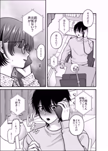 Page 15 of Boku no Koto o Daisuki na Bungaku Kanojo ga NTR SeFri ni Iki Otosareru made - preview thumbnail