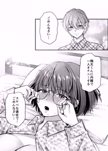 Page 20 of Boku no Koto o Daisuki na Bungaku Kanojo ga NTR SeFri ni Iki Otosareru made - preview thumbnail