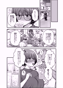 Page 21 of Boku no Koto o Daisuki na Bungaku Kanojo ga NTR SeFri ni Iki Otosareru made - preview thumbnail