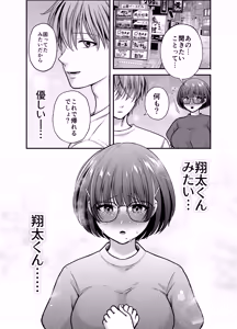 Page 23 of Boku no Koto o Daisuki na Bungaku Kanojo ga NTR SeFri ni Iki Otosareru made - preview thumbnail