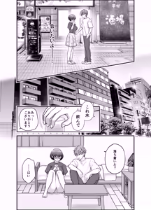 Page 24 of Boku no Koto o Daisuki na Bungaku Kanojo ga NTR SeFri ni Iki Otosareru made - preview thumbnail