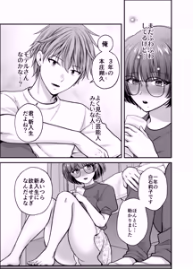 Page 25 of Boku no Koto o Daisuki na Bungaku Kanojo ga NTR SeFri ni Iki Otosareru made - preview thumbnail