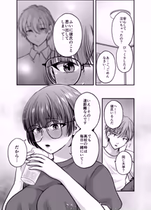 Page 26 of Boku no Koto o Daisuki na Bungaku Kanojo ga NTR SeFri ni Iki Otosareru made - preview thumbnail