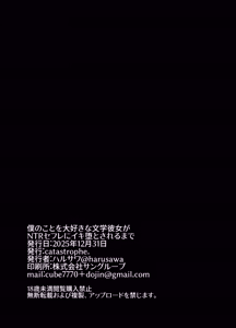 Page 60 of Boku no Koto o Daisuki na Bungaku Kanojo ga NTR SeFri ni Iki Otosareru made - preview thumbnail