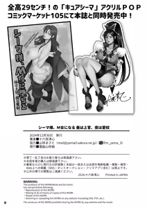 Page 17 of Cima-sama, M Onna ni Naru Hiru wa Joukan, Yoru wa Aido - preview thumbnail