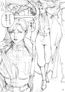 Page 3 of Cima-sama, M Onna ni Naru Hiru wa Joukan, Yoru wa Aido - preview thumbnail