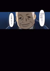 Page 162 of 文乃&友恵サイボーグ解体着せ替え - preview thumbnail