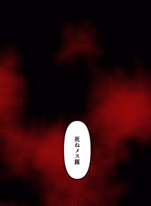 Page 257 of 文乃&友恵サイボーグ解体着せ替え - preview thumbnail