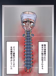 Page 258 of 文乃&友恵サイボーグ解体着せ替え - preview thumbnail