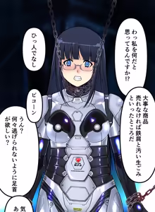 Page 55 of 文乃&友恵サイボーグ解体着せ替え - preview thumbnail