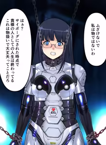 Page 57 of 文乃&友恵サイボーグ解体着せ替え - preview thumbnail