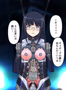 Page 76 of 文乃&友恵サイボーグ解体着せ替え - preview thumbnail