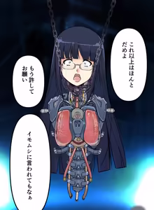 Page 84 of 文乃&友恵サイボーグ解体着せ替え - preview thumbnail