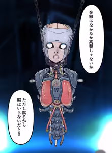 Page 87 of 文乃&友恵サイボーグ解体着せ替え - preview thumbnail