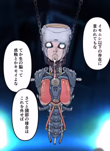 Page 89 of 文乃&友恵サイボーグ解体着せ替え - preview thumbnail