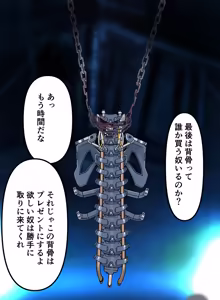 Page 92 of 文乃&友恵サイボーグ解体着せ替え - preview thumbnail