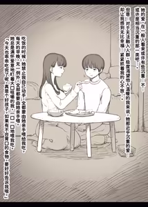 Page 26 of Bungaku Joshi ni Taberareru 5 - preview thumbnail