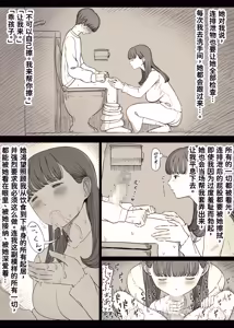 Page 27 of Bungaku Joshi ni Taberareru 5 - preview thumbnail