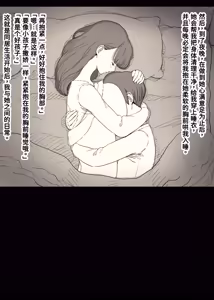 Page 28 of Bungaku Joshi ni Taberareru 5 - preview thumbnail