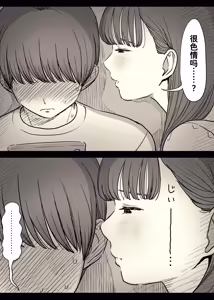 Page 32 of Bungaku Joshi ni Taberareru 5 - preview thumbnail