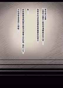 Page 43 of Bungaku Joshi ni Taberareru 5 - preview thumbnail