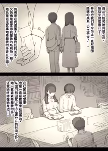 Page 45 of Bungaku Joshi ni Taberareru 5 - preview thumbnail