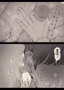 Page 52 of Bungaku Joshi ni Taberareru 5 - preview thumbnail