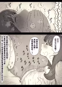 Page 57 of Bungaku Joshi ni Taberareru 5 - preview thumbnail