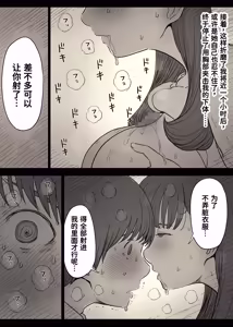 Page 58 of Bungaku Joshi ni Taberareru 5 - preview thumbnail
