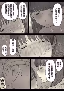 Page 63 of Bungaku Joshi ni Taberareru 5 - preview thumbnail
