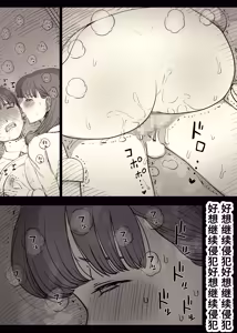 Page 67 of Bungaku Joshi ni Taberareru 5 - preview thumbnail
